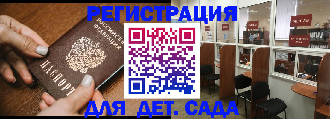 миграционный учет в Агрызе