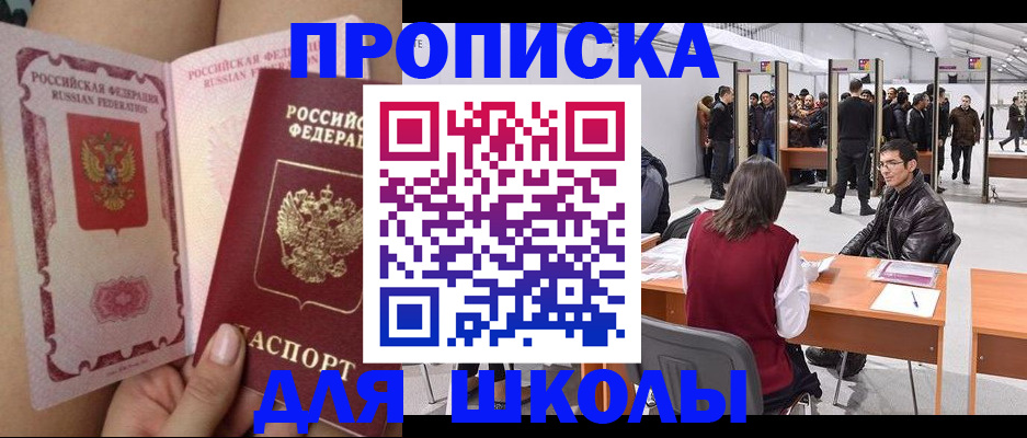 прописка для военкомата в Агрызе