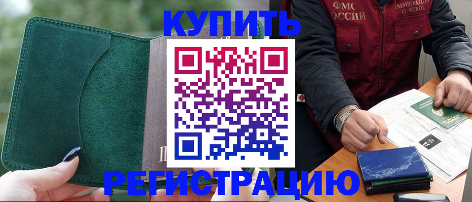 временная регистрация поиск в Агрызе