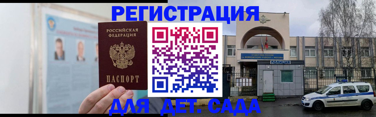 временная регистрация недорого в Агрызе