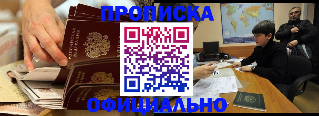 прописка для военкомата в Агрызе